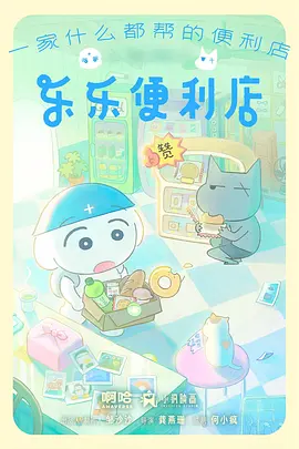 治愈奇幻动画夏夜萤火列车番剧海报